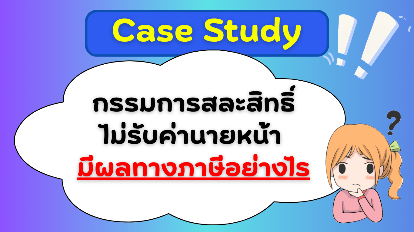 TAX-EZ  WEBSITE (เว็บไซต์) (36)_20260525094018.png